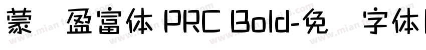 蒙纳盈富体 PRC Bold字体转换
